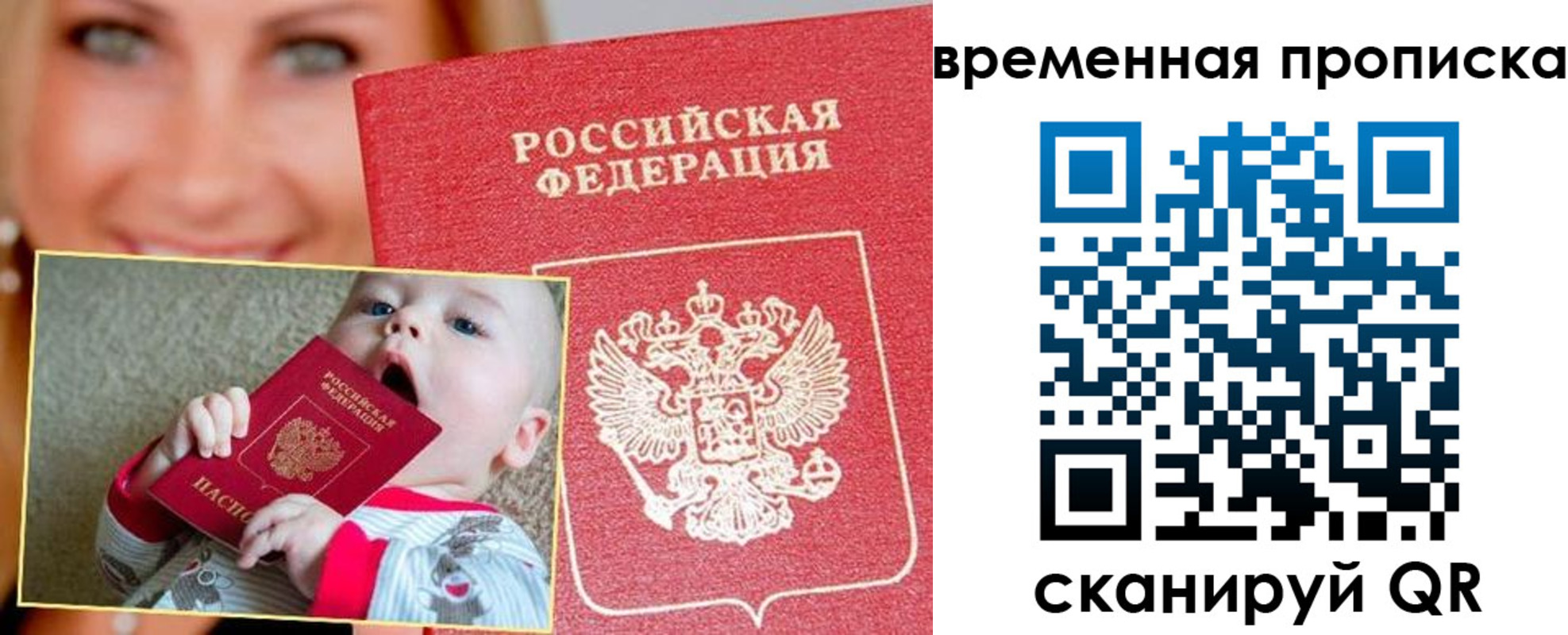временная регистрация 2025 в Кисловодске
